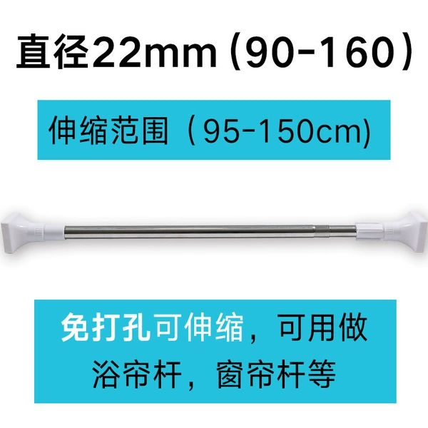 Telescopic rod 90-160 cm [22 pipe diameter]