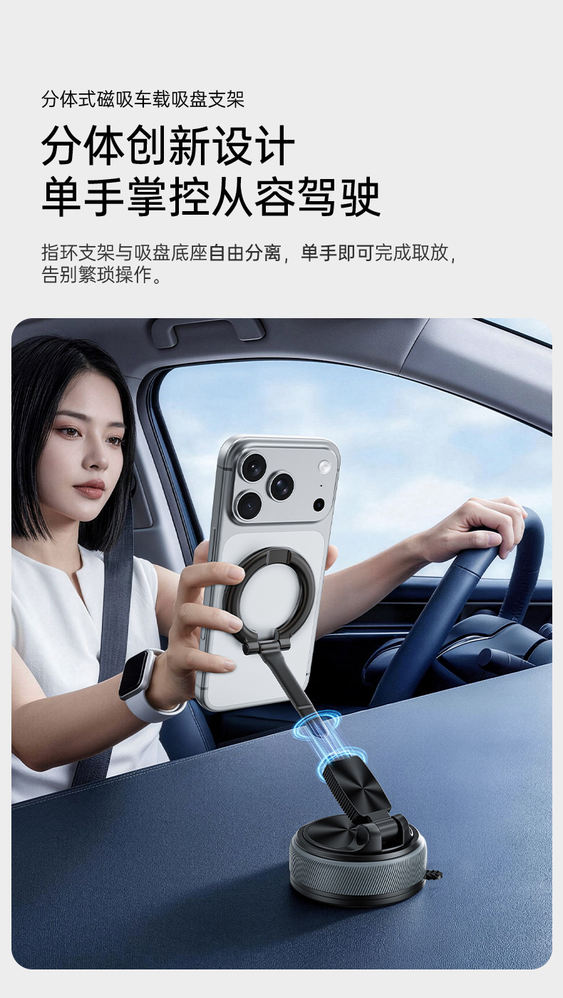 New multi-scenario magnetic ring stand, multifunctional desktop mount, rotatable detachable suction cup car phone holder