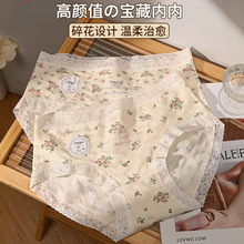新款法式浪漫花园7A抗菌内裤女纯棉透气包臀无痕柔软蕾丝边三角裤