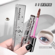 KodyboLL持妆塑色染眉膏防水持久不掉色不晕染自然立体学生野生眉