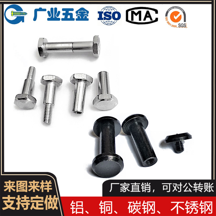深圳厂家生产子母钉对接螺丝组合螺丝精密数控车床件加工铝合金