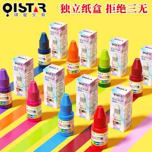 Qixing Colorful Ink Punch-In Color Seal Ink Photosensitive Seal Student Handbook Seal Ink Multi-Color and Colorful