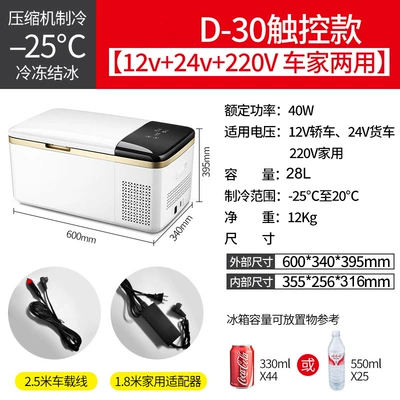 Ice Box, Portable, Special – Soyuducular - d-30-refrigerated-sedan-and-truck-household-three-use