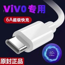 适用vivox30手机数据线Ⅴⅰvox3o原装正品vovo冲电vⅰⅴ0充电器vi