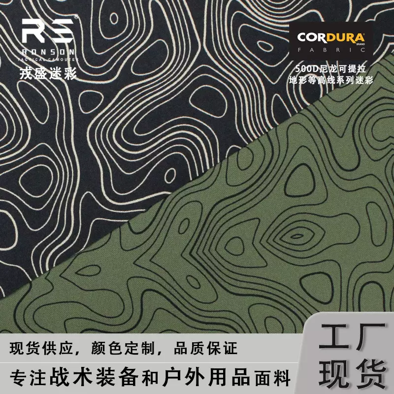 等高线绿地形迷彩500D尼龙CORDURA考杜拉印花牛津布战术户外面料