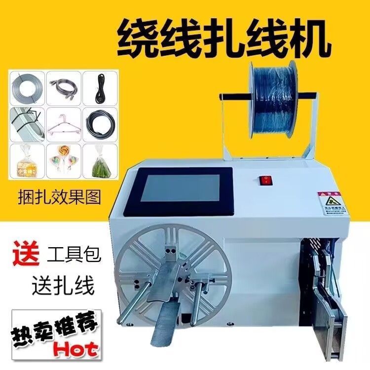 全自动绕线扎线机半自动扁扎卷线数据线电线捆扎神器【厂家】跨境