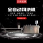 云南新型生产自熟饵块