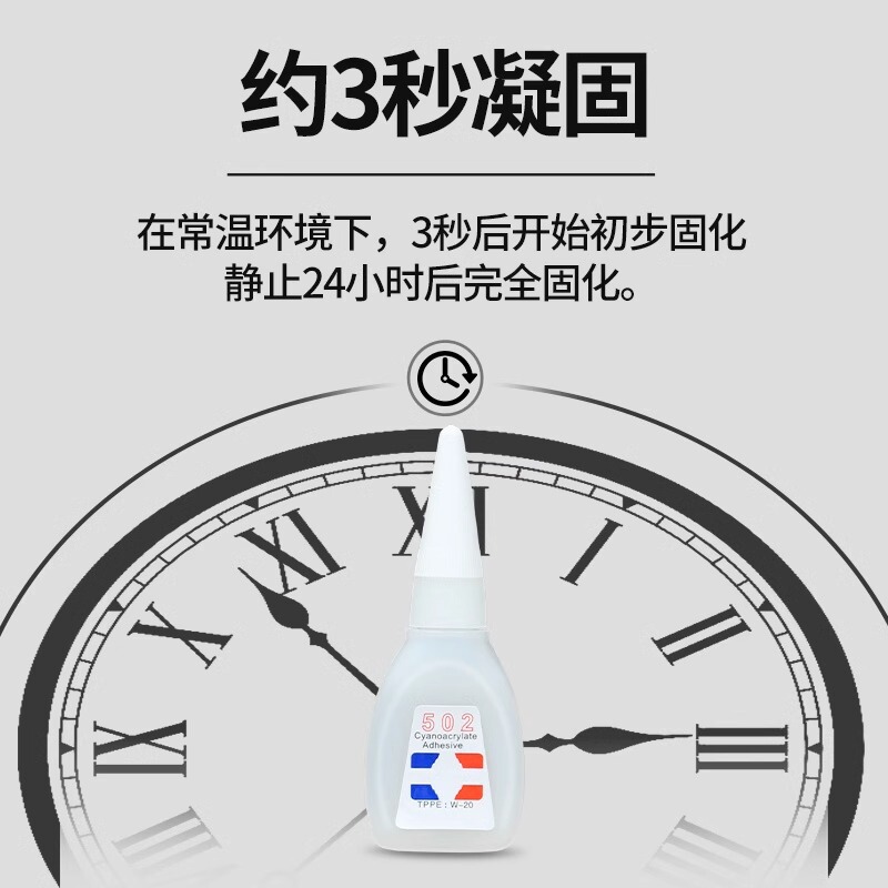502 胶透明快干防水多功能粘鞋金属粘合剂高粘度强粘胶水|undefined