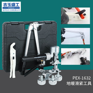 ���o����PEX-1632Һ�����o�Q��ů�U��С�͉����Q�ӽӹ��Q�����Q