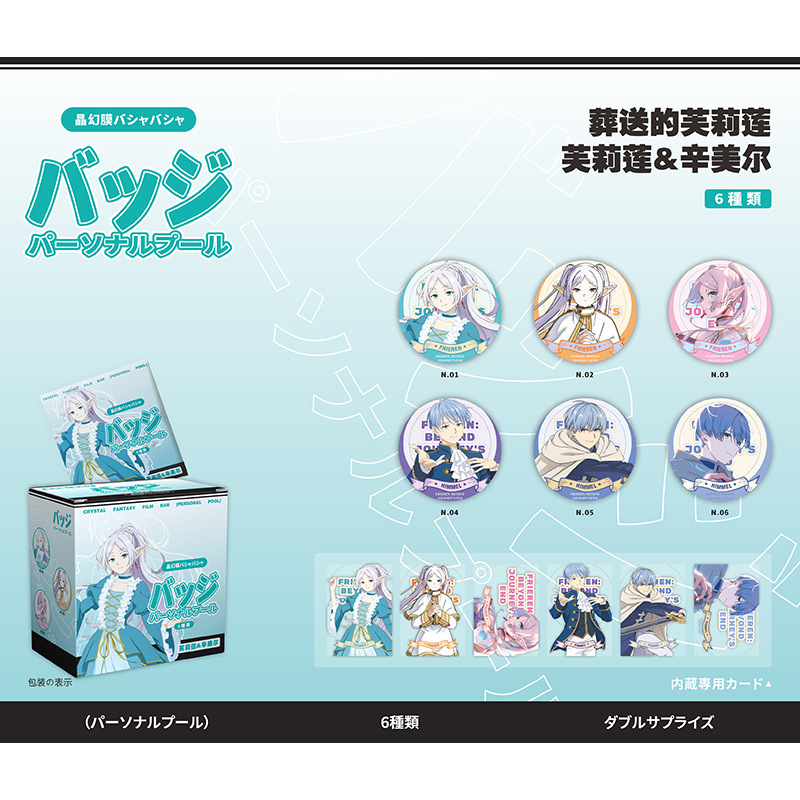 個人池アニメスター桜遥囚人鹿目円太宰治白鹿バーブラインドケース58mmバッジ学生金|undefined