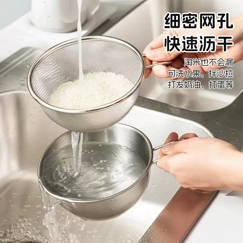 不锈钢淘米洗菜沥水碗带手柄网筛过滤沥水篮家用烘焙备菜料理碗