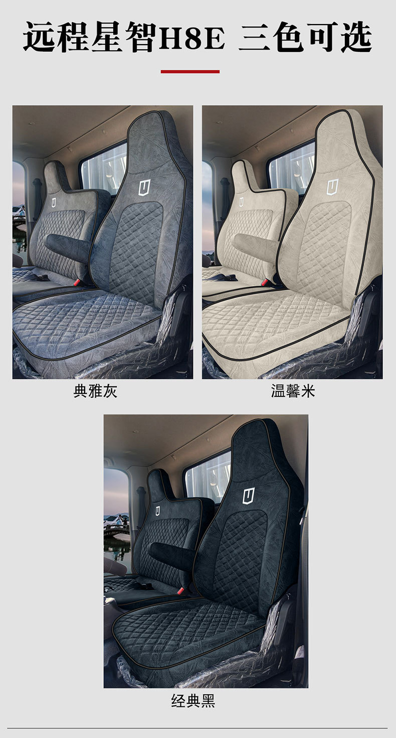 Suitable for Geely Remote T9E H8E F3Et9M New Energy Electric Truck Seat Covers, Full Surround Special Seat Covers