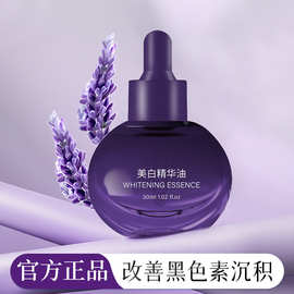 CQRZEN美白精华油提亮美白以油养肤改善暗沉抗氧化淡斑紧致精华油