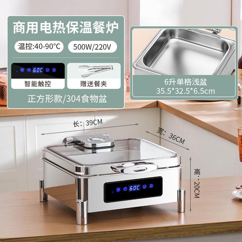 ビュッフェ保温ランプホテル商業インテリジェント CNC 油圧ビジュアルはビュッフェストーブ保温ポットホットディッシュストーブ|undefined