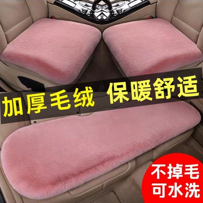 New winter car seat cushion set, short rabbit fur plush, no-strap three-piece set, thickened and warm, single-piece universal car mat