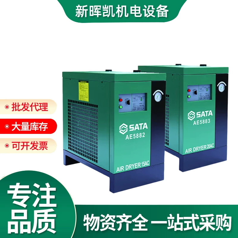 Осушитель воздуха Shida, оборудование для промышленной сушки Shida, удаление влаги, масло-влагоотделение, 5881