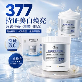 防晒霜/喷雾;洁面产品;身体乳、霜