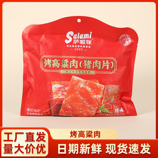 �_����56G��ʽ���п���Ƭ����i������خa���e��ʳС��ʳƷ���