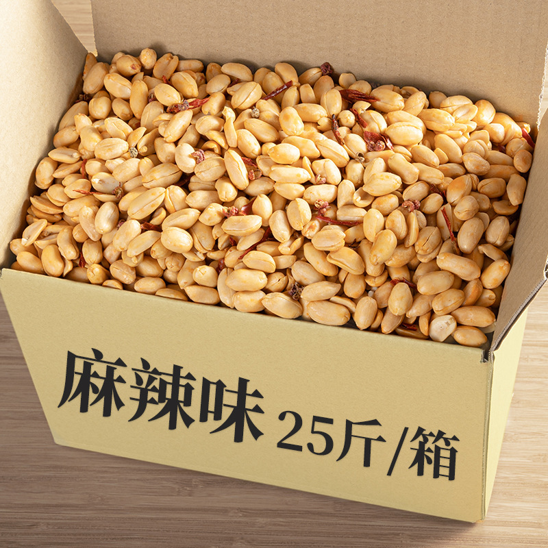 工場直販脱油ピーナッツ五味スパイシー脱油ピーナッツ卸売スナックおやつスナック|undefined