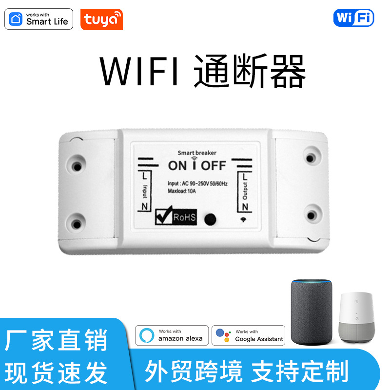 Smart home wifi graffiti smart on-off switch single relay 10A remote control 90-250V