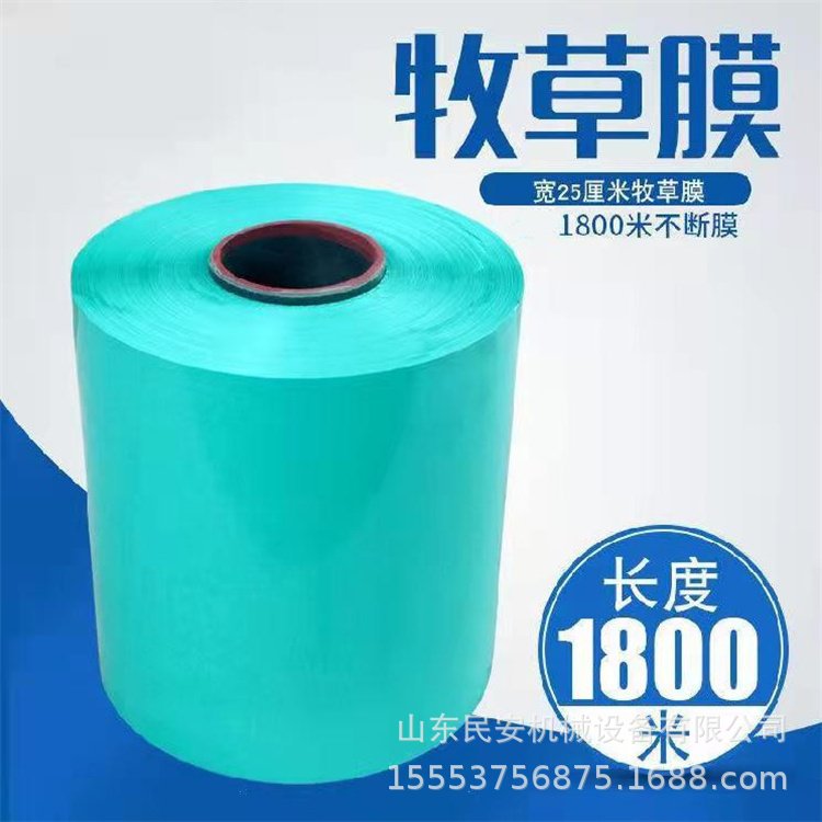 牛羊青贮饲料打包膜加厚耐穿刺牧草膜25cm宽玉米秸秆保鲜膜