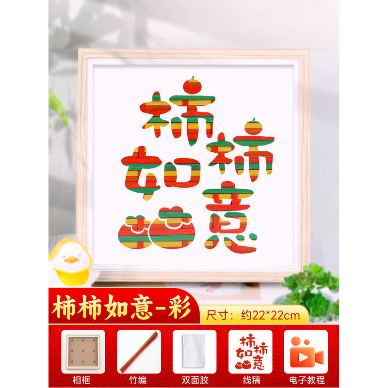 竹絵 DIY 材料パッケージ無形文化遺産手作り幼稚園子供のクリエイティブギフトギフト装飾品建国記念日|undefined