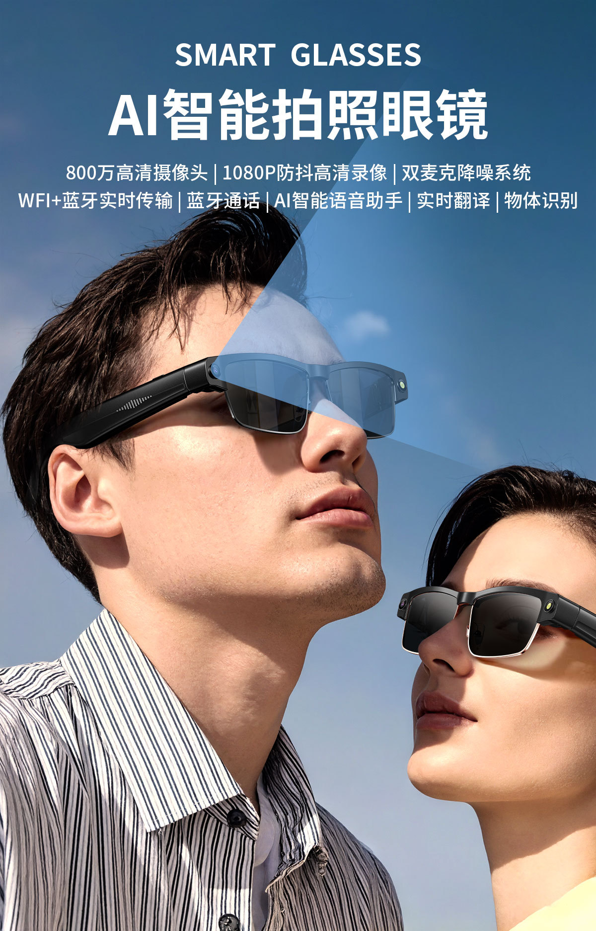 L802S (HeyCyan) 800W Anti-Shake Shooting Recording Bluetooth Call Smart AI Translation Dialogue Smart Glasses