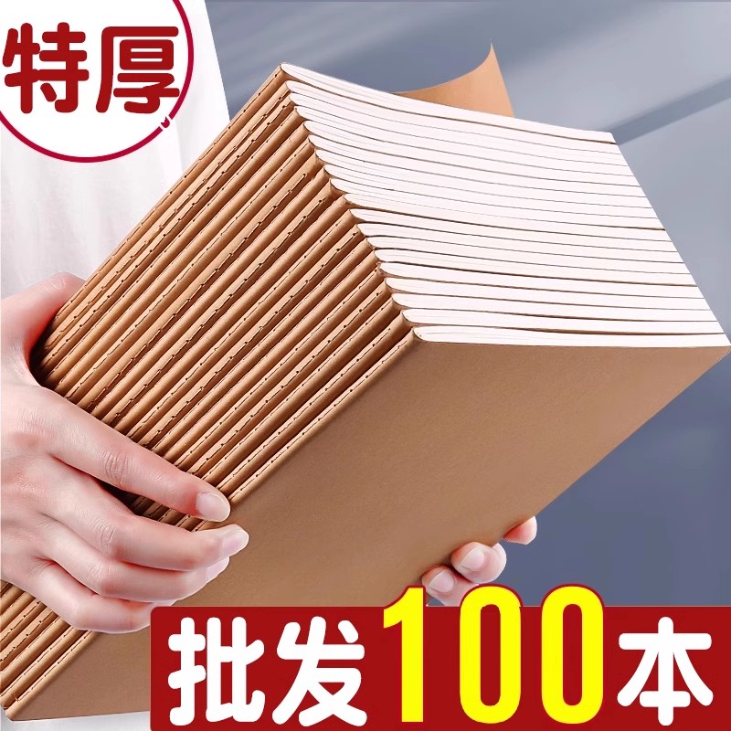 100개 크래프트지 노트 A5 심플 대학생 독서 노트패드 B5 블랙 소가죽 스티칭 카