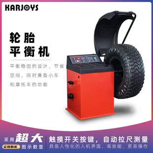 Fully Automatic Laser Infrared Balancer, Small and Medium-Sized Car Tire Balancer, Car Tire Balancer