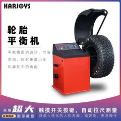 Automatic Laser Infrared Balancer for Small Car Tires, Car and Mini Vehicle Maintenance Equipment