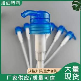 蓝色透明洗洁精泵头沐浴露乳液按压式替换塑料压嘴厂家现货