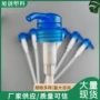 蓝色透明塑料乳液泵头