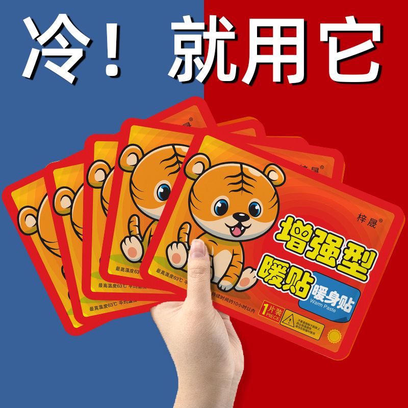 梓晟暖かい赤ちゃんは暖かい貼り付け工場で卸売りします。|undefined