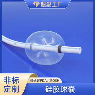 Source Manufacturer Customized Silicone Balloon Negative Pressure Drainage Ball Customized Disposable Negative Pressure Drainage Ball Balloon