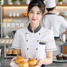 厨师服短袖透气网酒店饭厅餐饮面点师厨房幼儿园食堂厨衣服女
