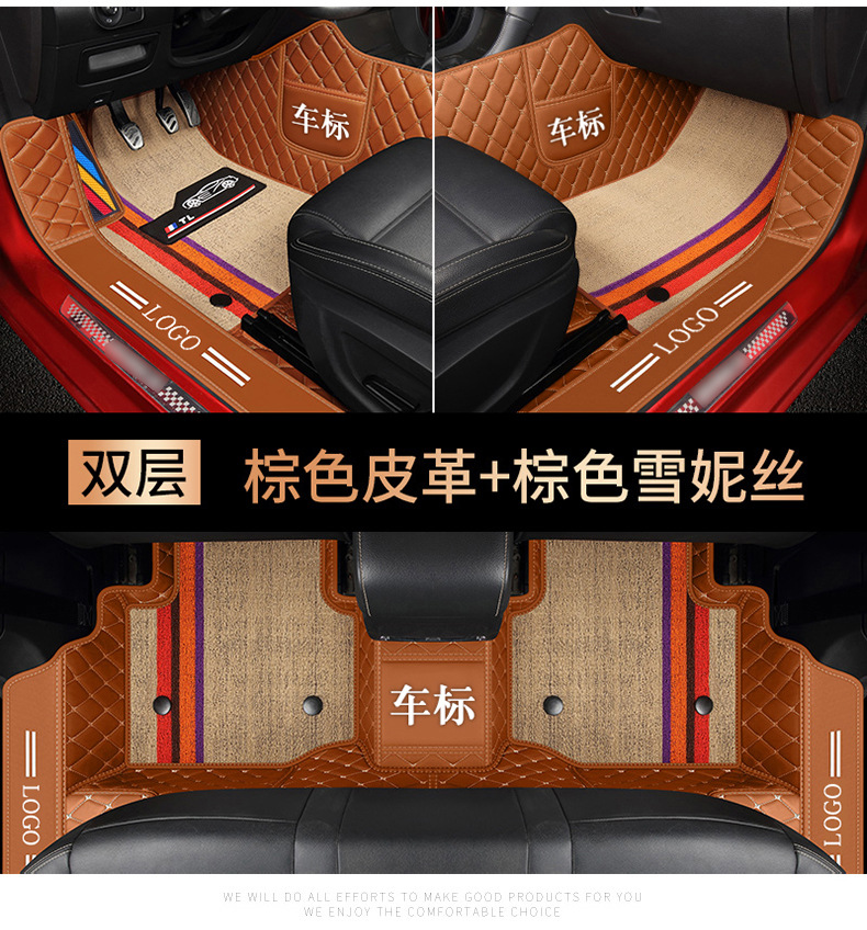 Car mats are fully surrounded by special leather double-layer snow silk foot mats [thousands of models of special car system wholesale