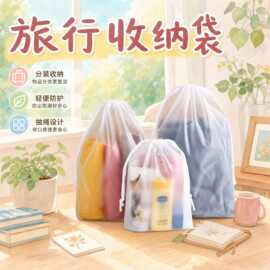 旅行收纳袋抽绳袋包装打包袋袜子玩具包装袋布偶鞋子防尘收纳袋