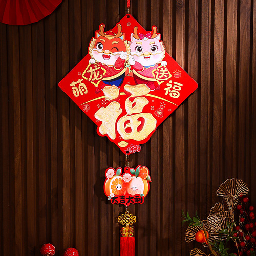 2024 Year of the Dragon New Year decoration pendant Spring Festival New Year's Day living room indoor scene layout decoration blessing character pendant