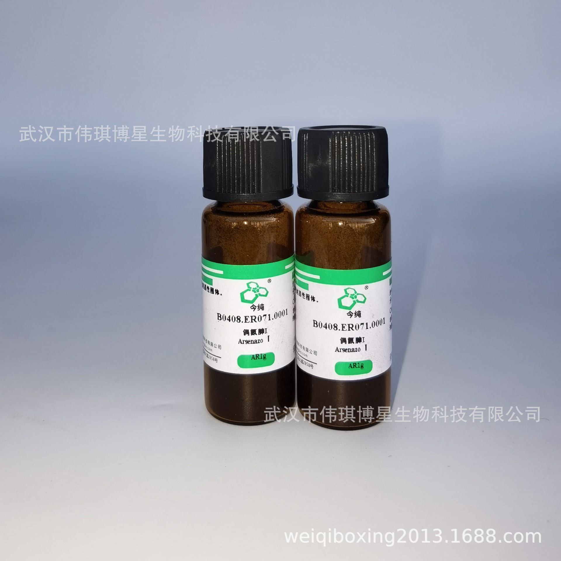 偶氮氯膦I 偶氮氯膦III 偶氮氯膦MA 偶氮胂I 偶氮胂III AR1g