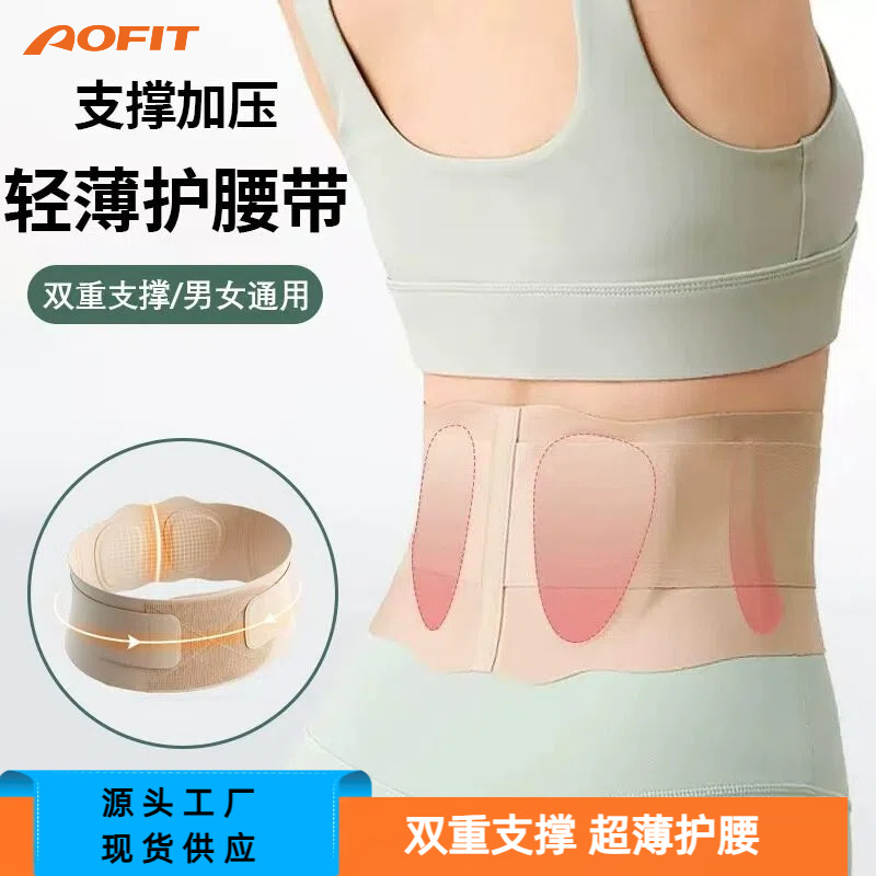 New yoga sports waist support belt for fitness, abdominal shaping, breathable and comfortable, provides support for the lumbar spine