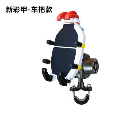 Electric Vehicle Mobile Phone Holder Motorcycle Octopus Shock Absorption Anti-Theft Anti-Shake Takeaway Rider Navigation Colorful Nail Colorful Model (Motosiklet ləvazimatları və aksesuarları) - new-color-armor-handlebar-style-free-anti-theft-lock