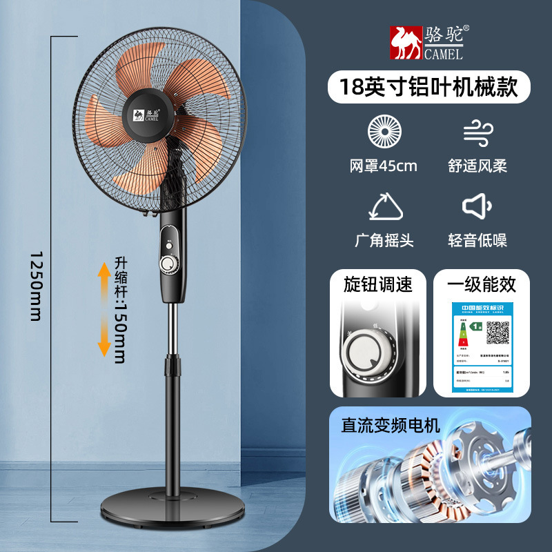 キャメル家庭用扇風機 DC 可変周波数フロアファンサイレントダブルボール純銅線垂直ファーストクラスエネルギー効率送料無料|undefined