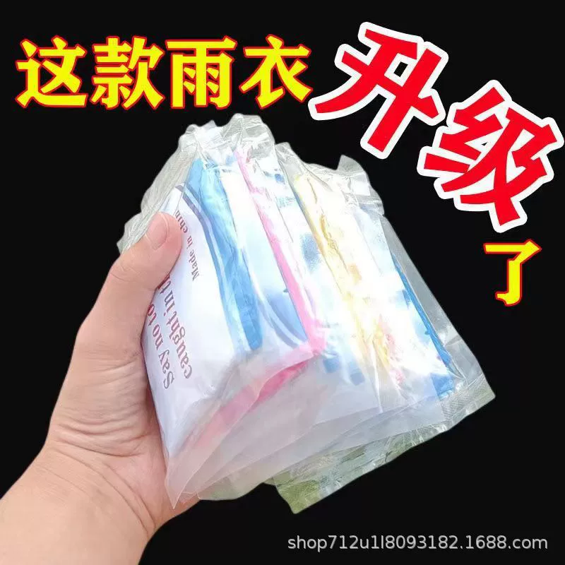 Карточный плащ сжатый Детский Взрослый мужской и женский длинный Портативный Открытый живописное место одноразовый плащ оптом