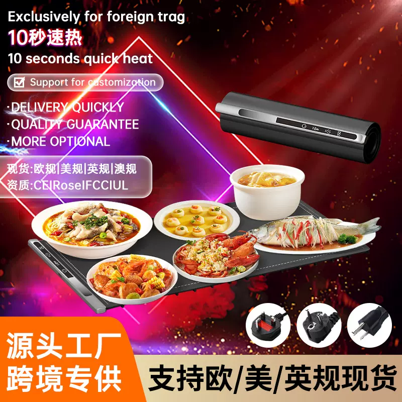 硅胶款便捷暖菜板保温板热菜板家用餐桌加热板多功能源头厂家跨境