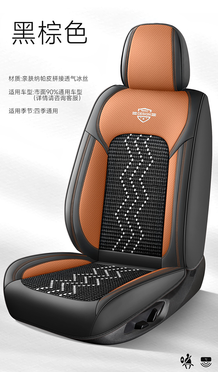 Ice Silk Car Seat Cushion, Light Luxury Full-Cover Nappa Leather Car Seat Cushion, New Model for All Seasons, Five-Seater Universal Car Cushion Cover Wholesale