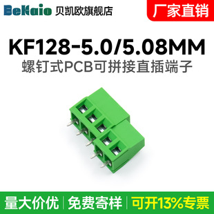 �Ӿ��������ʽPCB����KF128-2P/6P�g��5.08MM��ƴ�ӾGɫ�h���~�