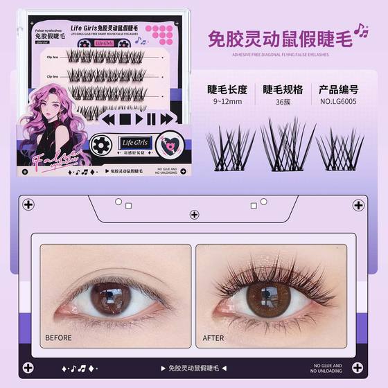 Life Girls Lazy Glue-Free False Eyelashes Sunflower Large Capacity Natural Thick Self-Adhesive False Eyelashes Lg6001