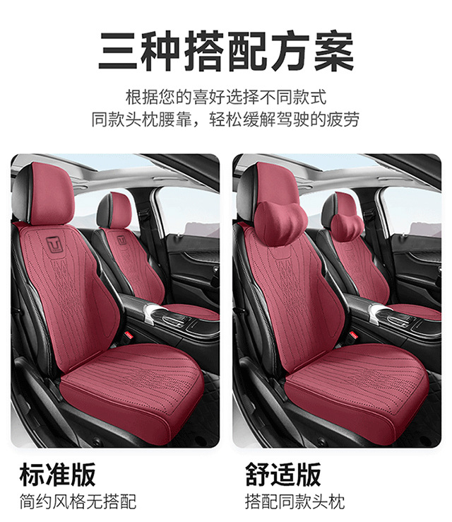 25 New Tank Car Seat Cushions 300 Seat Cushions 500 300/400500/700Hi4-T All-Inclusive Four-Season Seat Covers
