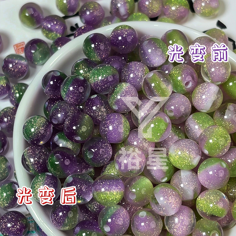 UV紫外线遇光变色树脂夜光溏心圆珠手工diy串珠散珠饰品配件材料|undefined