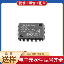 STM32F303RBT6 LQFP-64 MT29F4G08ABADAWP-IT:D PM8055B-FEI TPS5